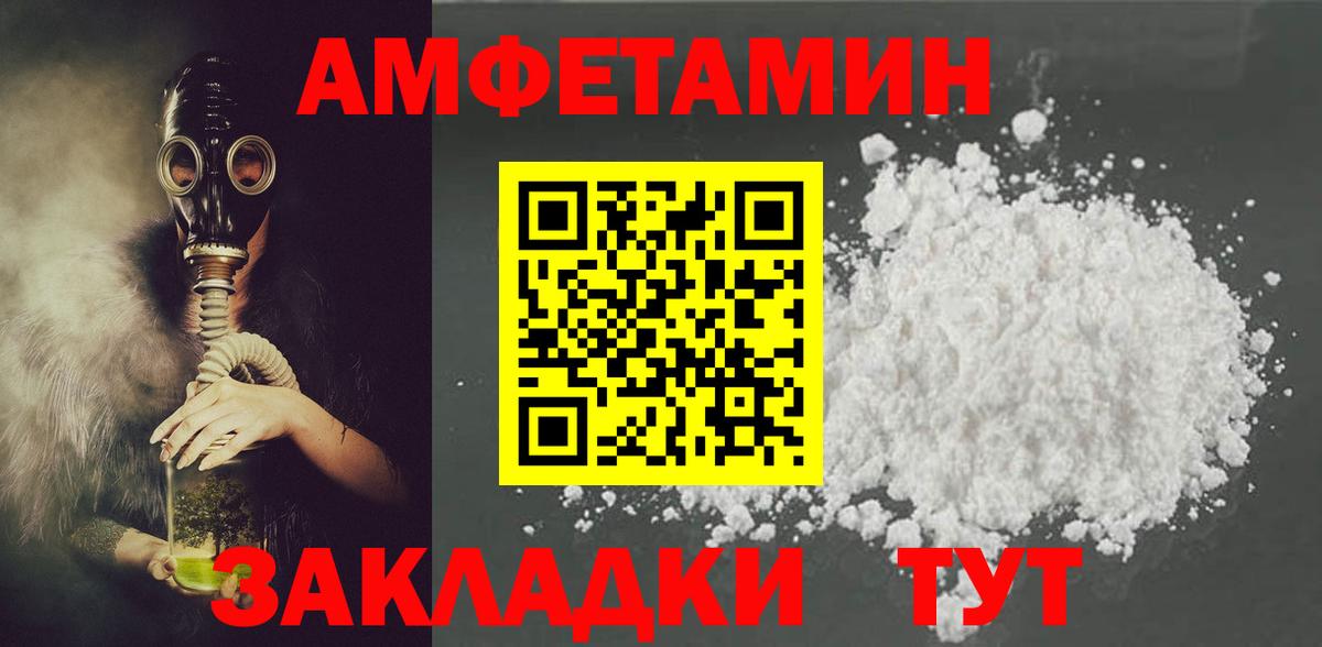Амфетамин 98% Железногорск