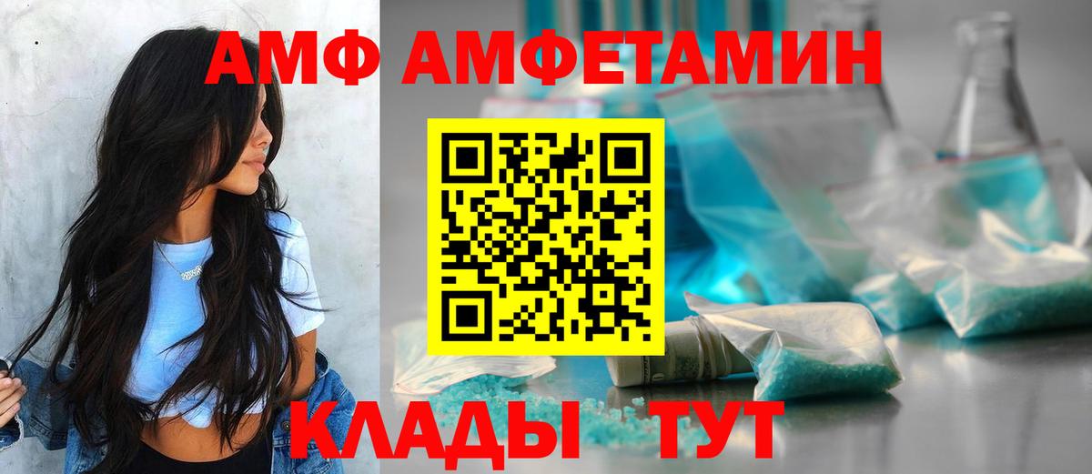 АМФЕТАМИН  Вход с VPN  Железногорск  Amphetamine Premium  АМФЕТАМИН 