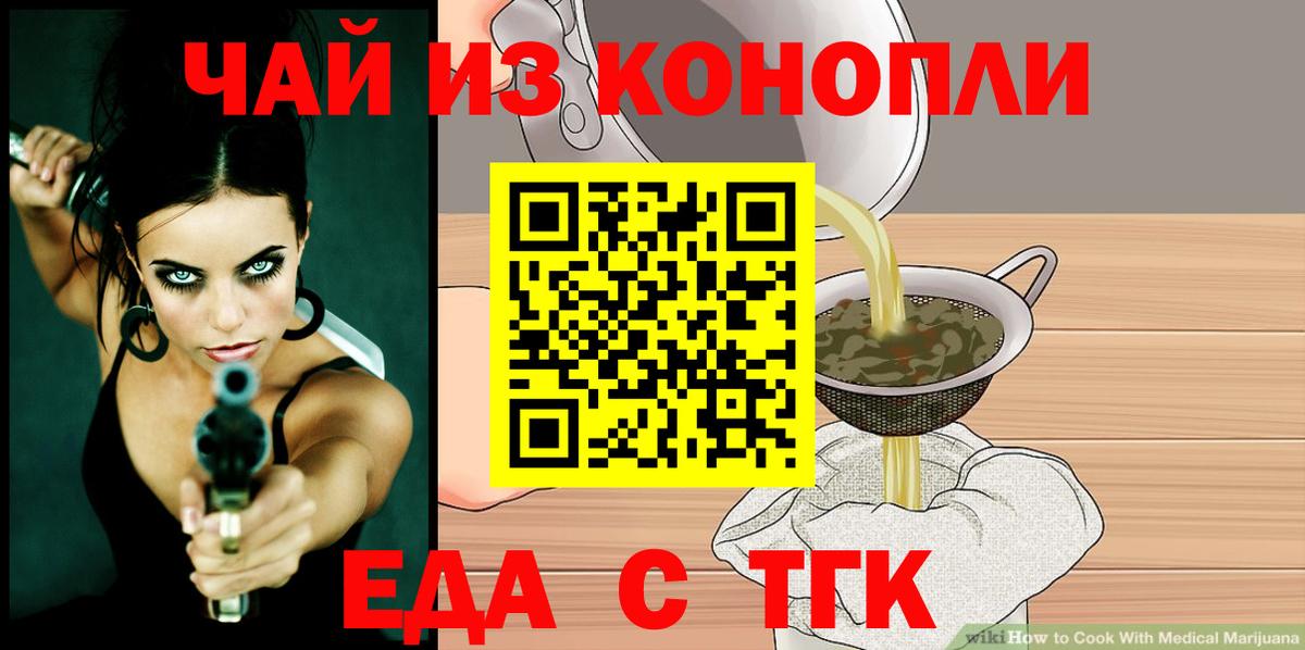 Canna-Cookies марихуана  Вход с VPN  Железногорск 