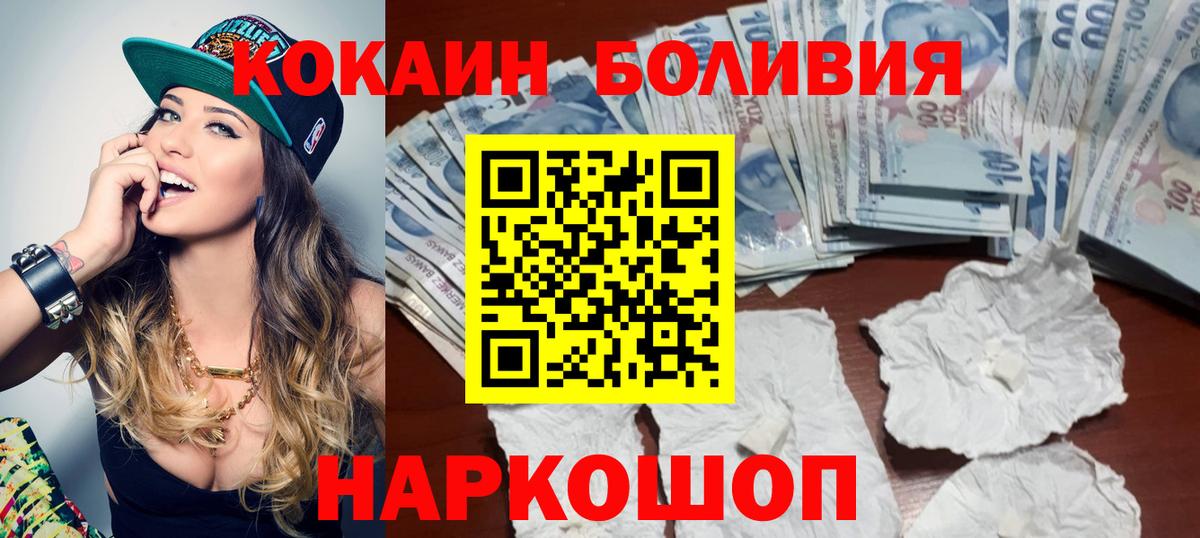 Железногорск  Кокаин  Вход с VPN  Cocaine 98%  Кокаин Перу 