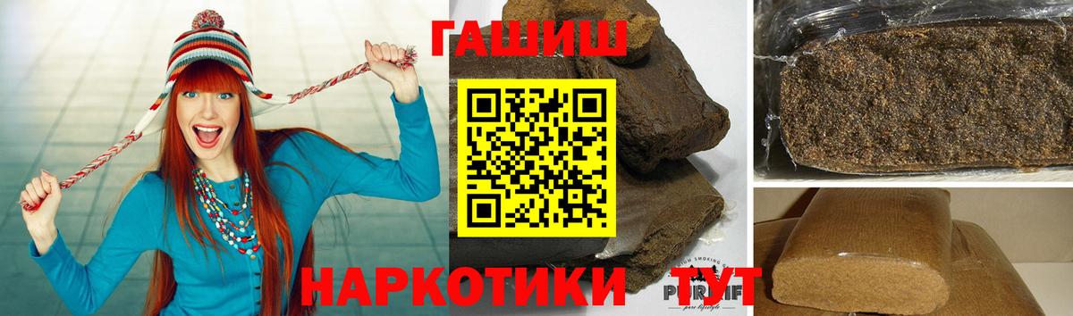 Гашиш  Вход с VPN  Железногорск  ГАШИШ индика сатива 