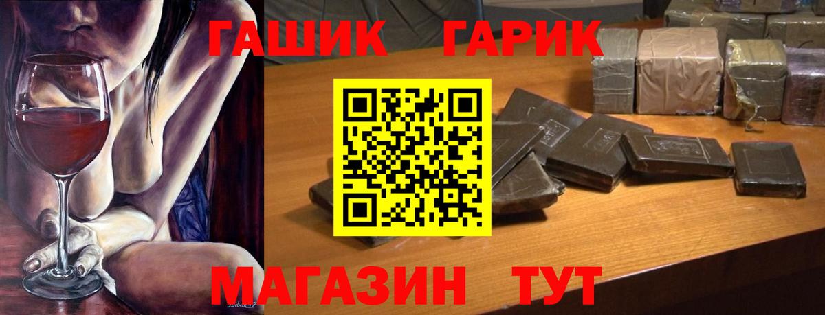 Гашиш хэш Железногорск