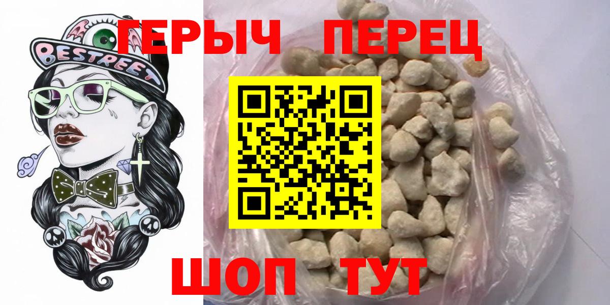 ГЕРОИН  Вход с VPN  Железногорск  ГЕРОИН белый 