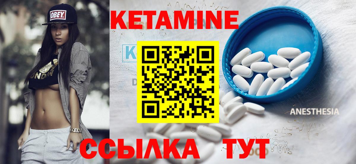 КЕТАМИН ketamine  КЕТАМИН ketamine  Железногорск  Вход с VPN 