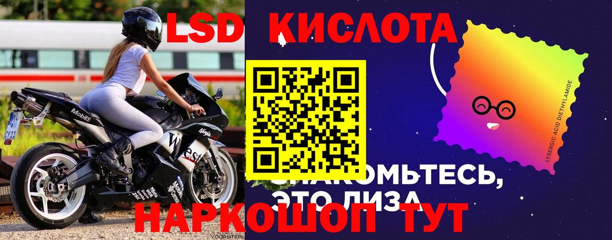 LSD-25 экстази ecstasy  Вход с VPN  Лсд 25 экстази  Железногорск  LSD-25 экстази ecstasy 