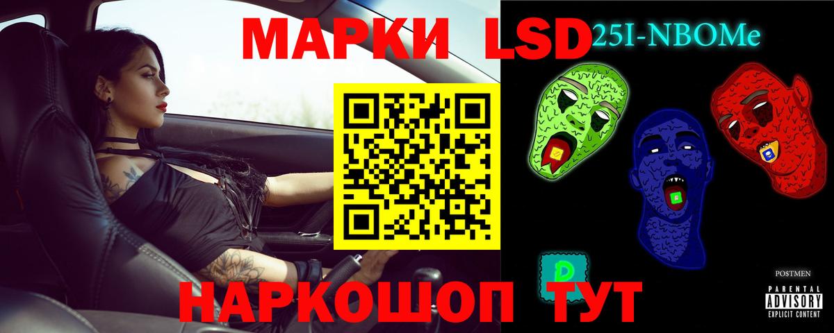 ЛСД экстази кислота Железногорск