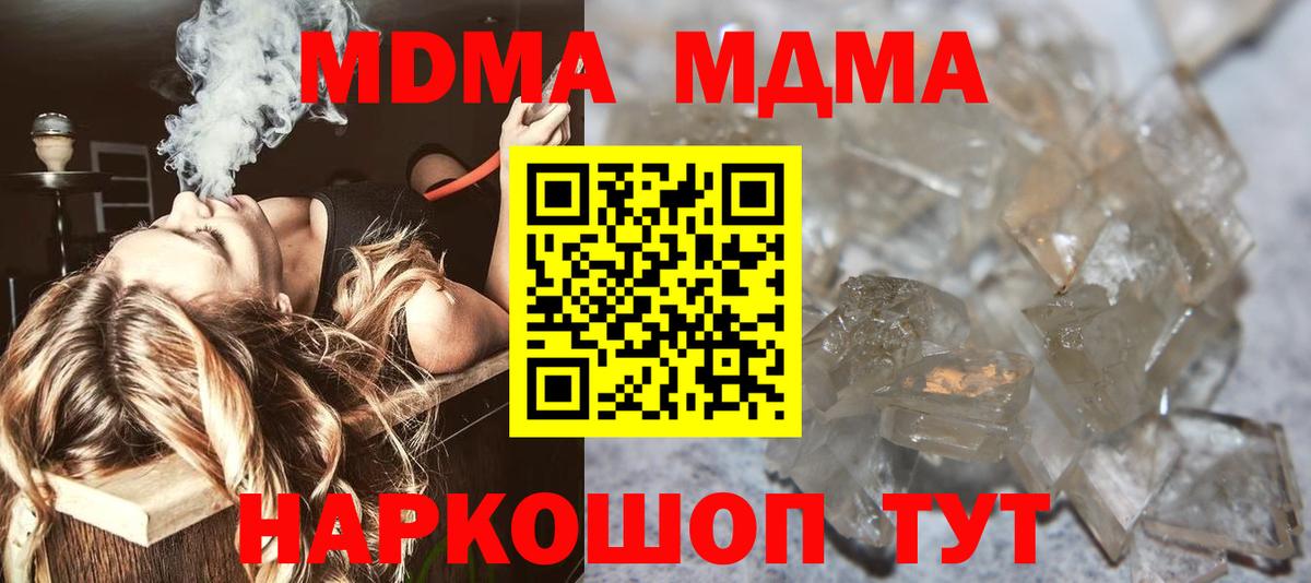 Железногорск  MDMA Molly  МДМА  Вход с VPN  MDMA VHQ 