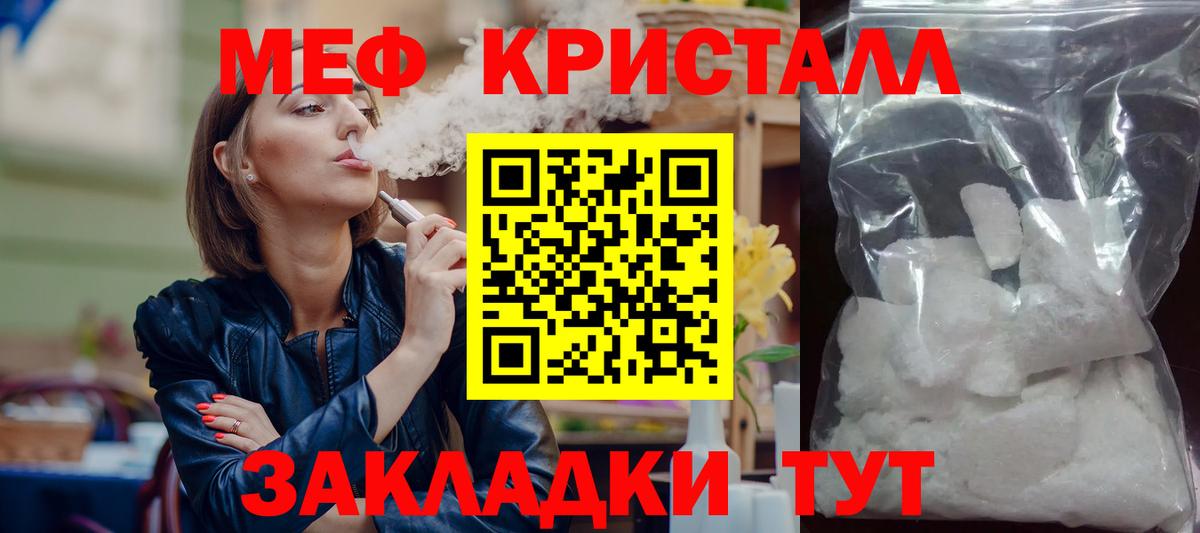МЕФ мука Железногорск