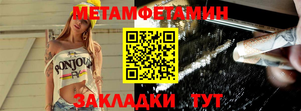 Первитин кристалл  Вход с VPN  Железногорск 