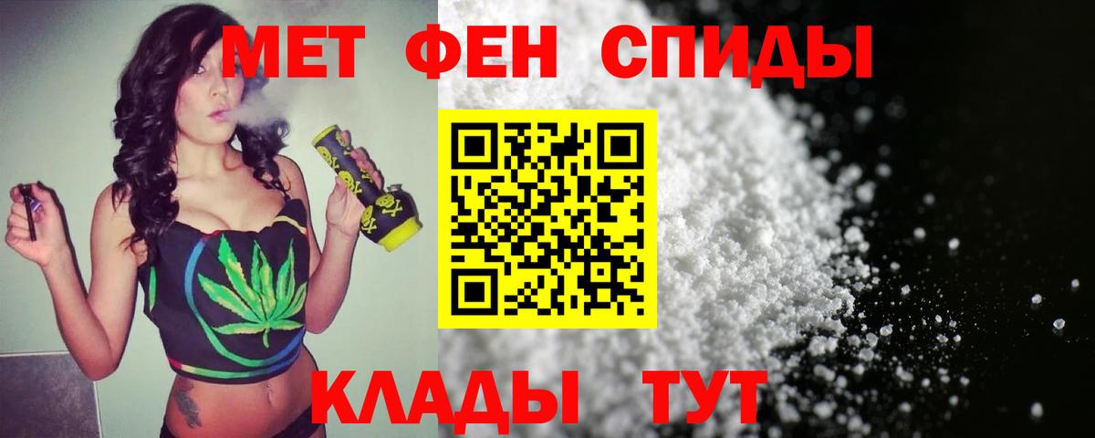 Первитин Methamphetamine Железногорск