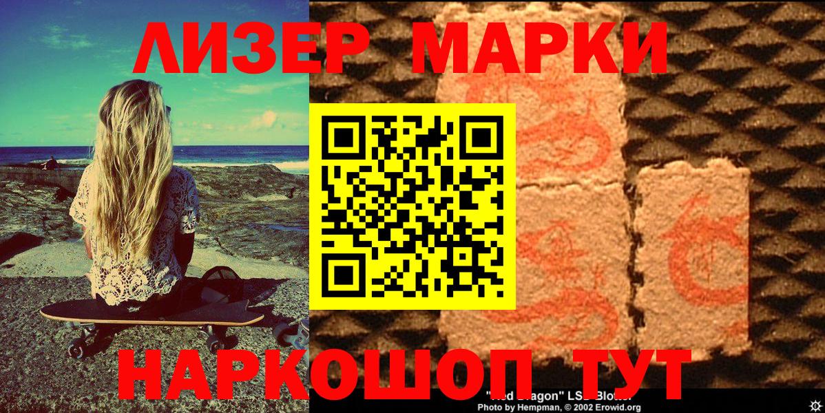 Железногорск  Марки NBOMe 1,5мг  Вход с VPN 