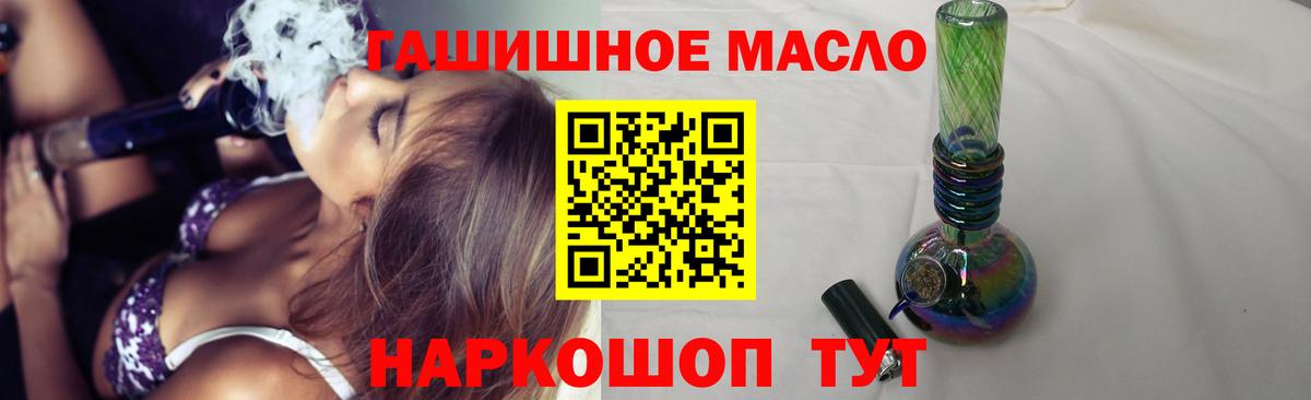 Железногорск  ТГК гашишное масло  ТГК жижа  Вход с VPN 
