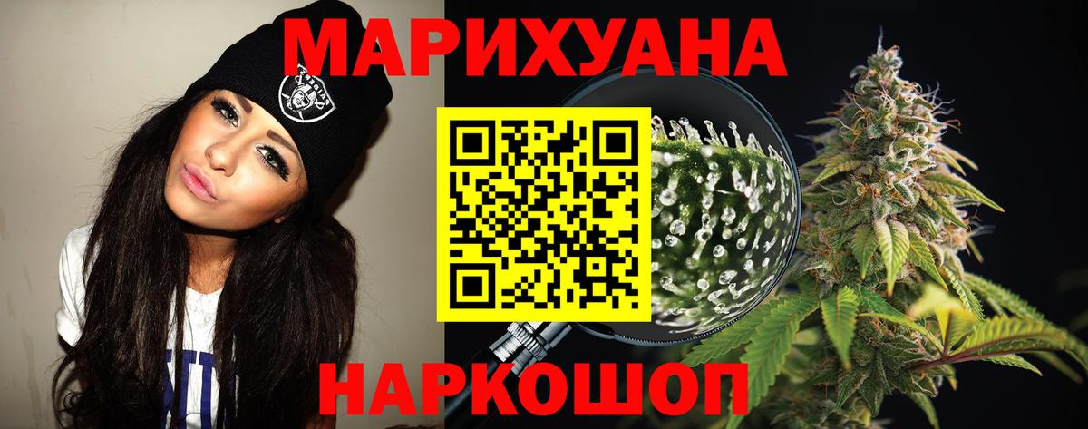 Железногорск  Марихуана Bruce Banner  Вход с VPN  Бошки Шишки Ganja 